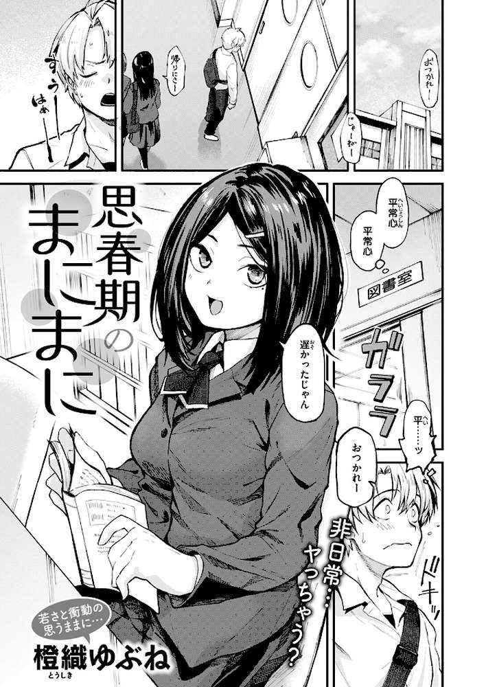 COMIC快楽天 2026年04月号