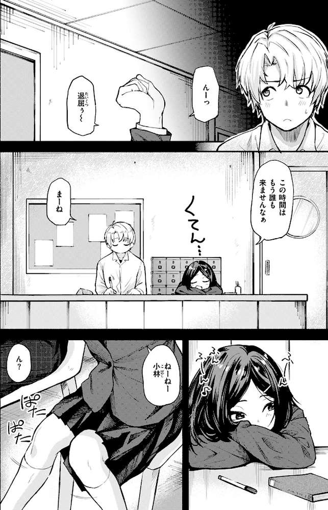 COMIC快楽天 2026年04月号