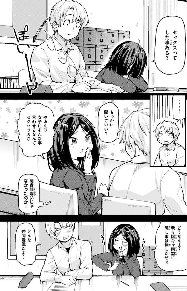 COMIC快楽天 2026年04月号