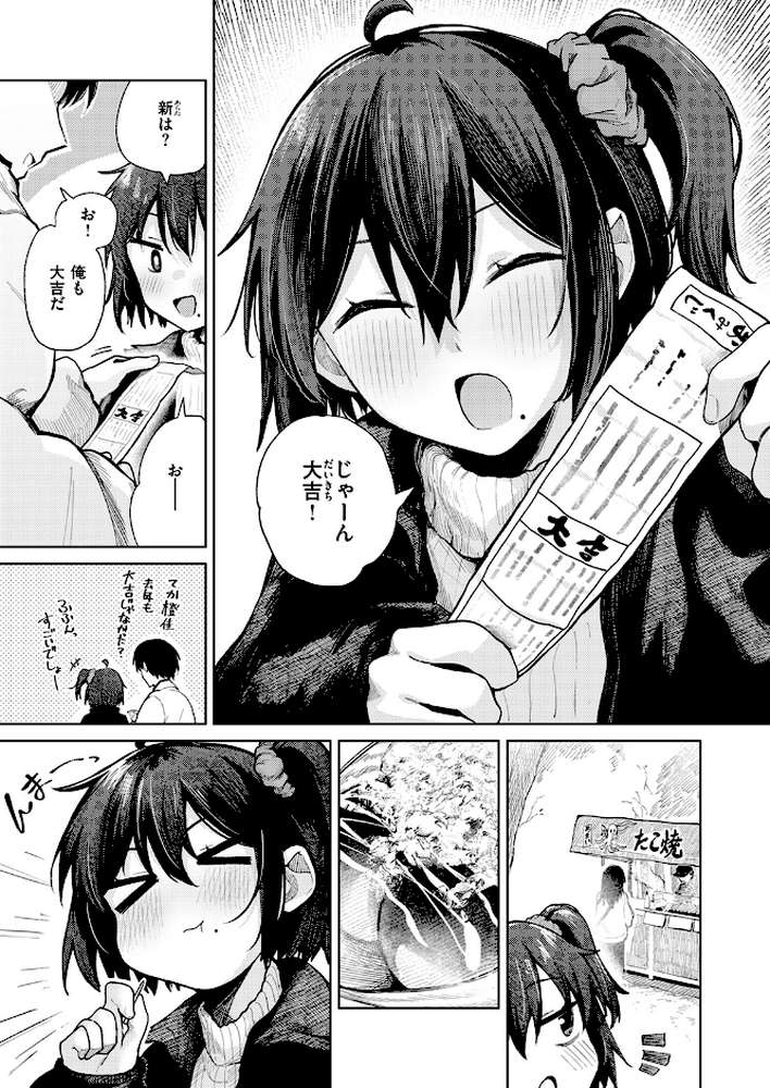 COMIC快楽天 2026年04月号