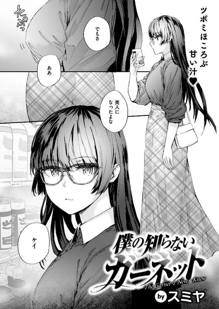 COMIC快楽天 2026年04月号