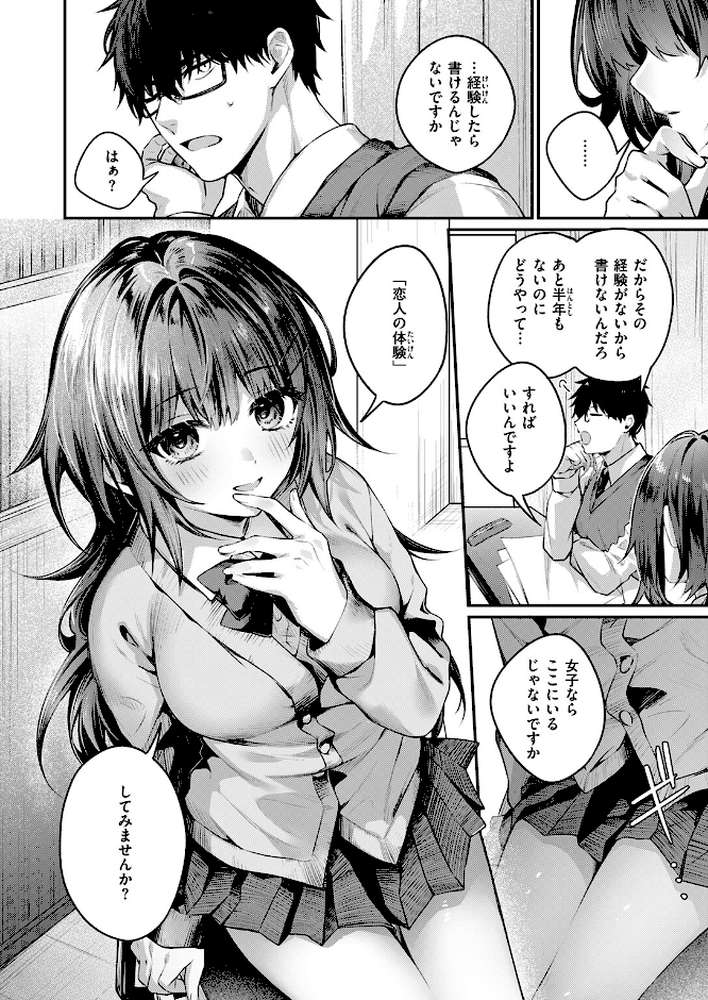 COMIC快楽天 2026年04月号