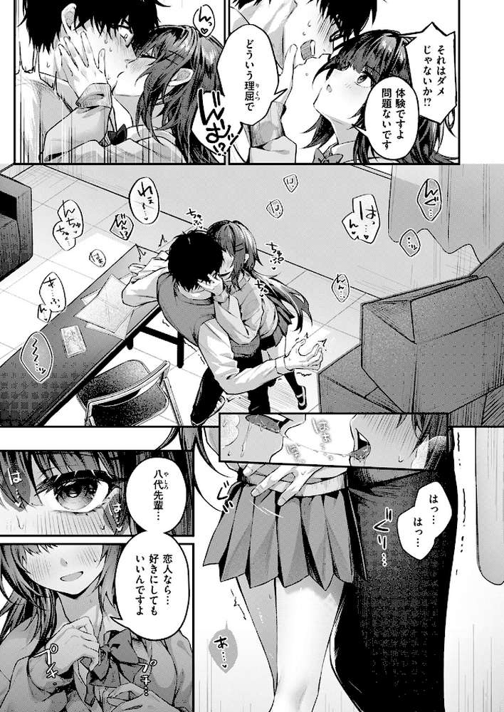 COMIC快楽天 2026年04月号