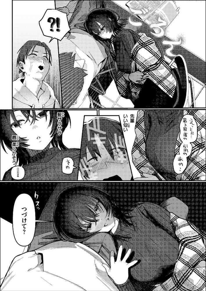 COMIC快楽天 2026年04月号