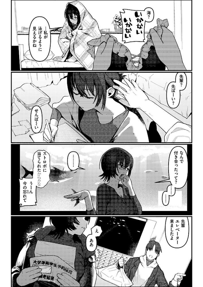 COMIC快楽天 2026年04月号