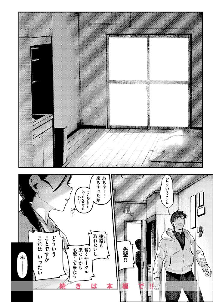 COMIC快楽天 2026年04月号