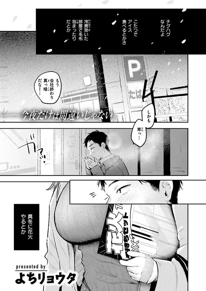 COMIC快楽天 2026年04月号