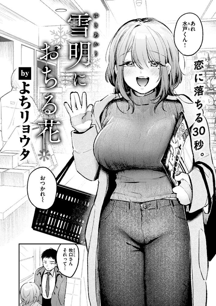 COMIC快楽天 2026年04月号