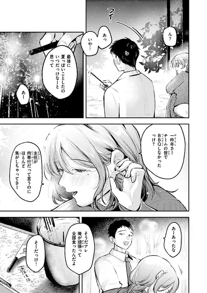 COMIC快楽天 2026年04月号