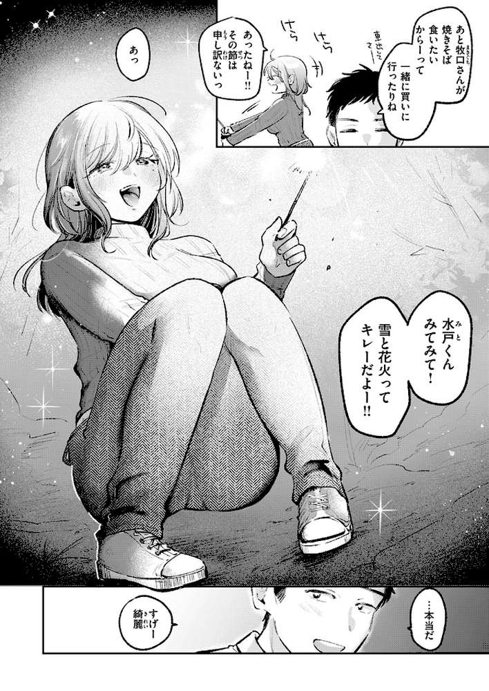 COMIC快楽天 2026年04月号