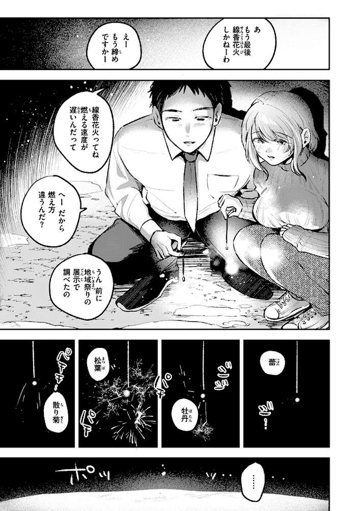 COMIC快楽天 2026年04月号