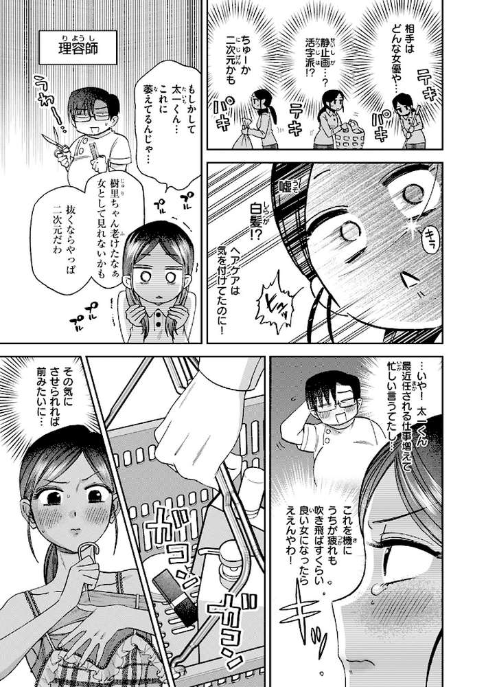 COMIC快楽天 2026年04月号