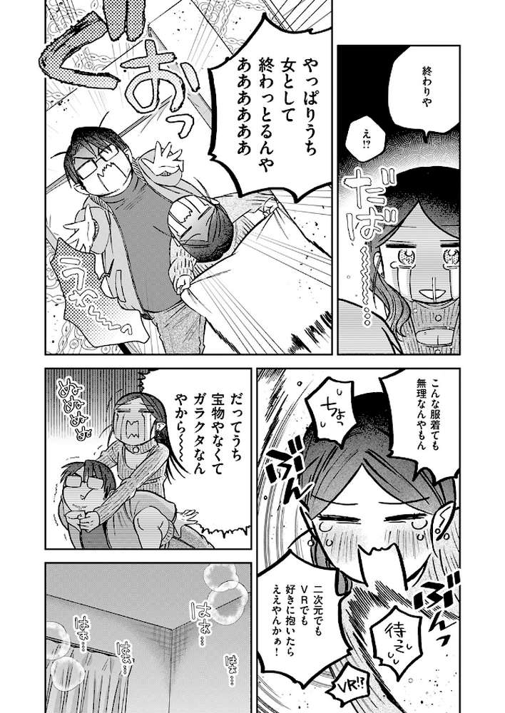 COMIC快楽天 2026年04月号