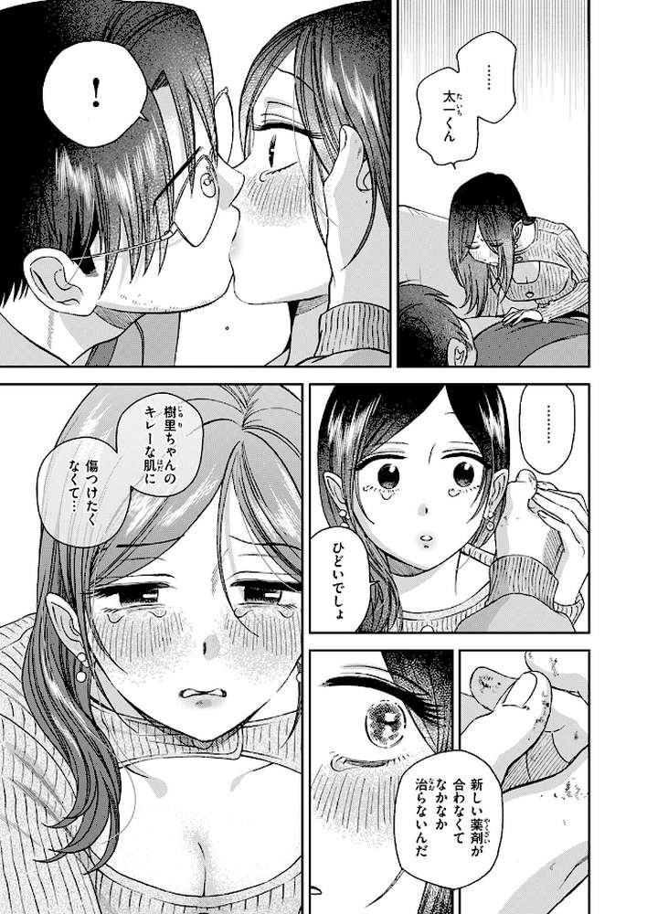 COMIC快楽天 2026年04月号