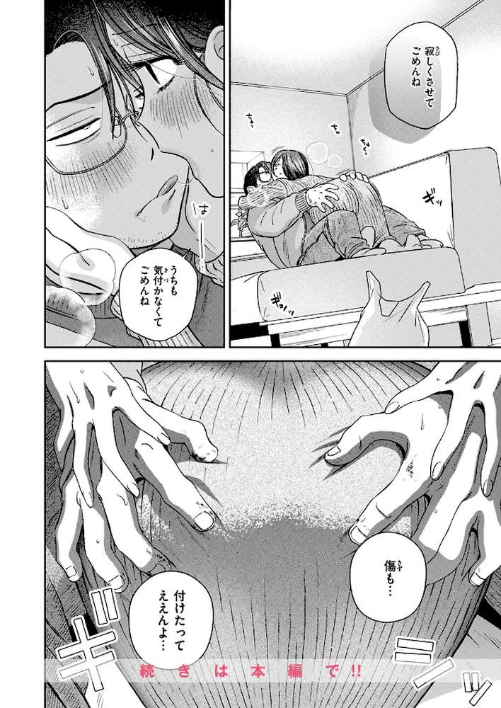 COMIC快楽天 2026年04月号