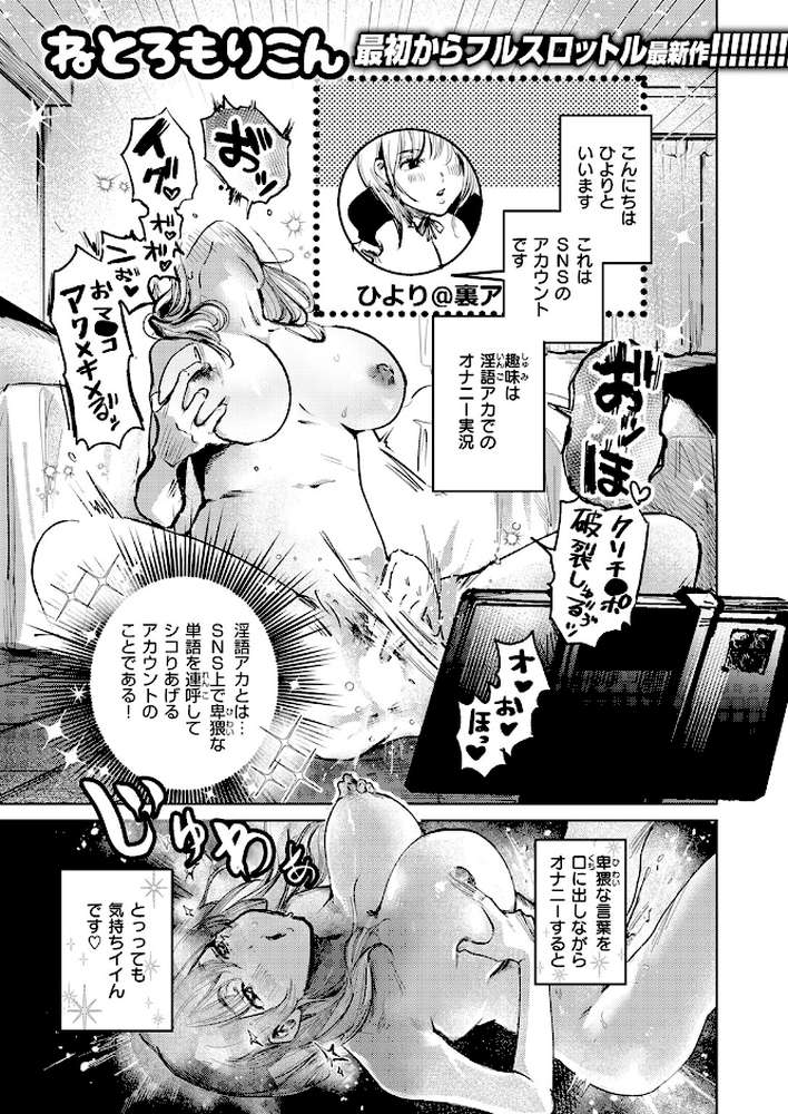 COMIC快楽天 2026年04月号