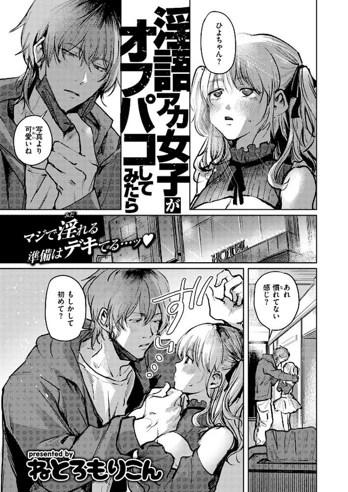 COMIC快楽天 2026年04月号