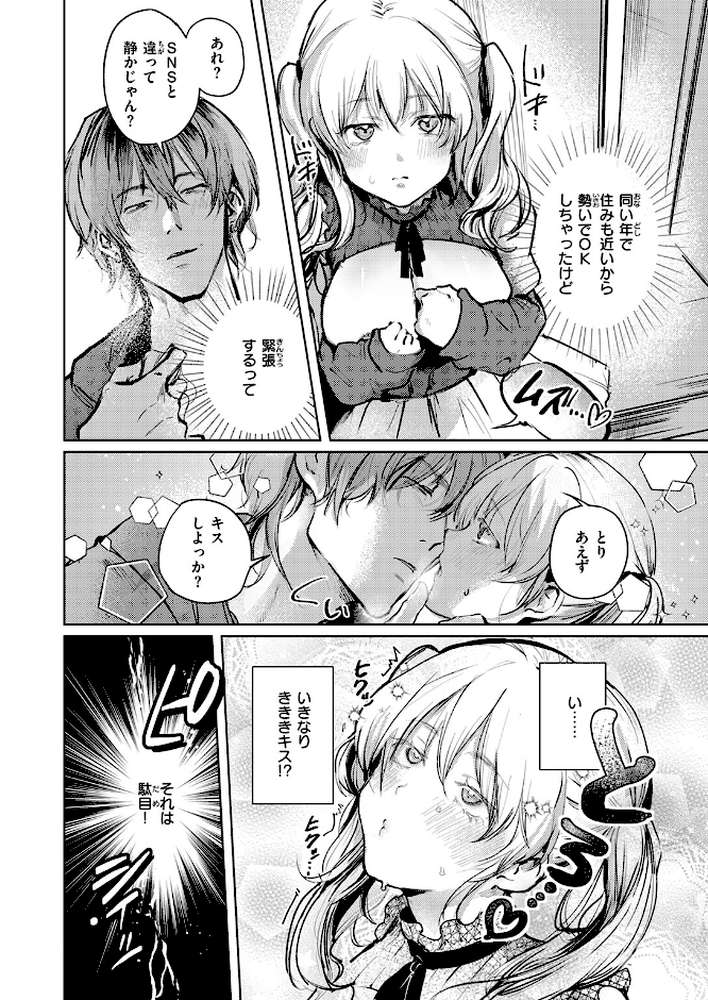 COMIC快楽天 2026年04月号