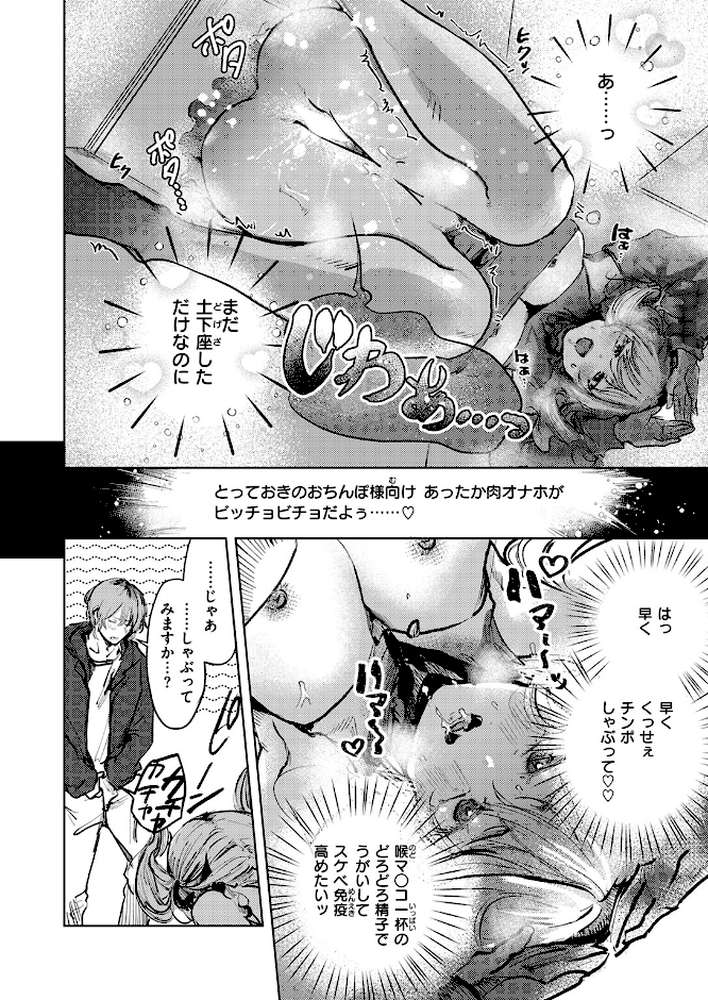 COMIC快楽天 2026年04月号