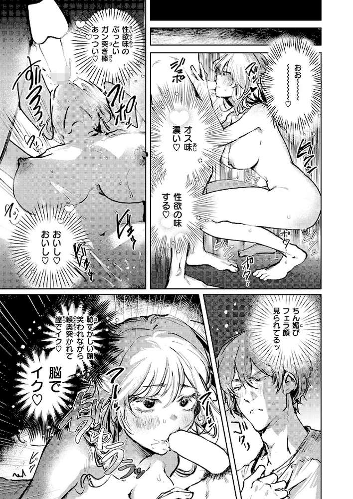 COMIC快楽天 2026年04月号