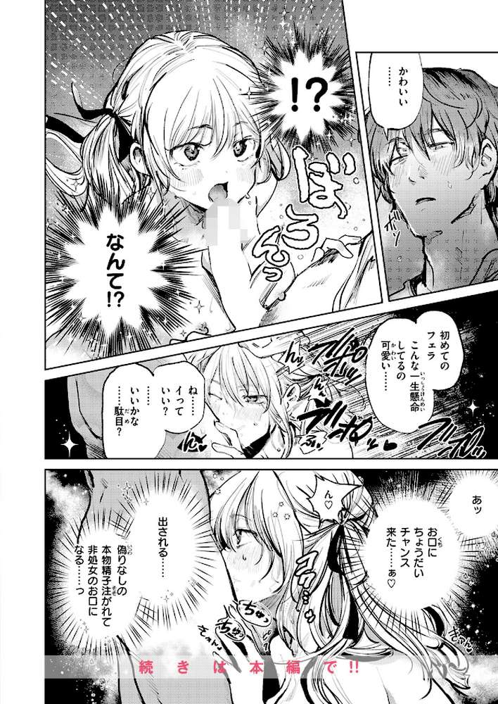 COMIC快楽天 2026年04月号