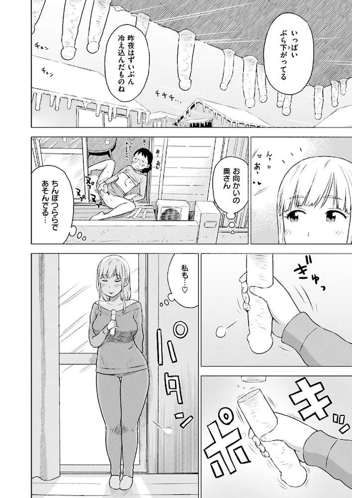 COMIC快楽天 2026年04月号