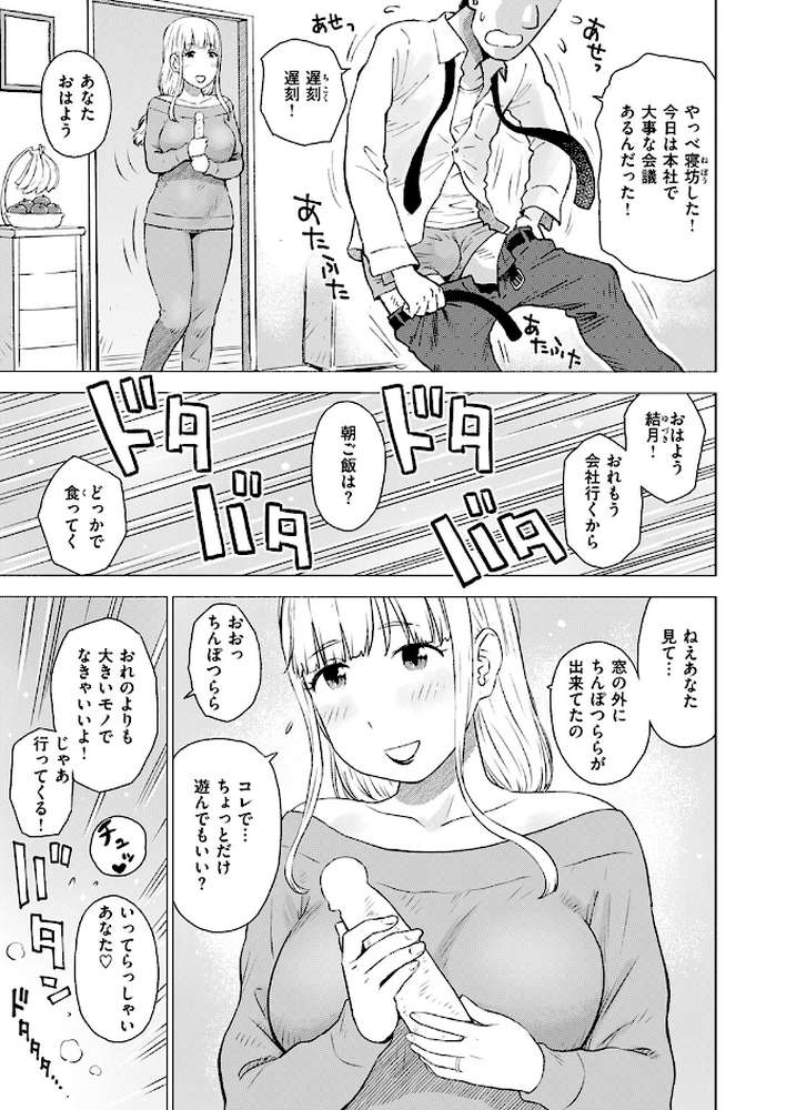 COMIC快楽天 2026年04月号