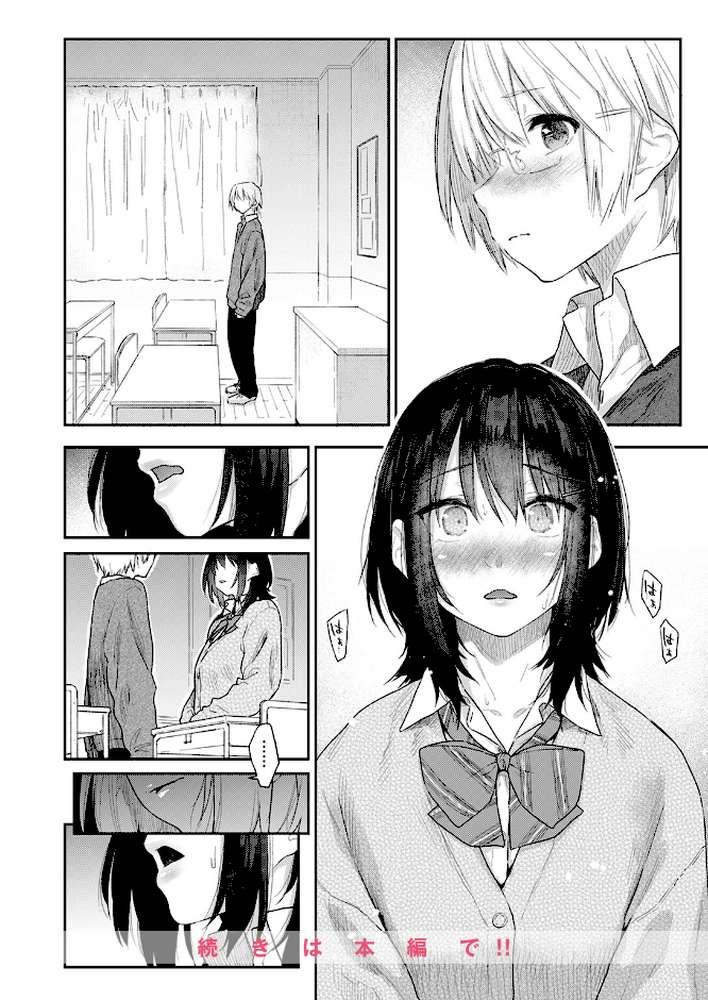 杏南さんはおさまらない #3【えーすけ】 (p10)