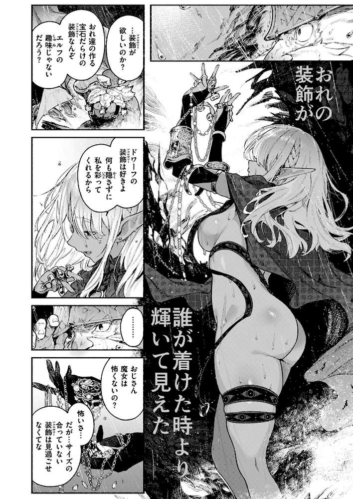 魔女のお気に入り