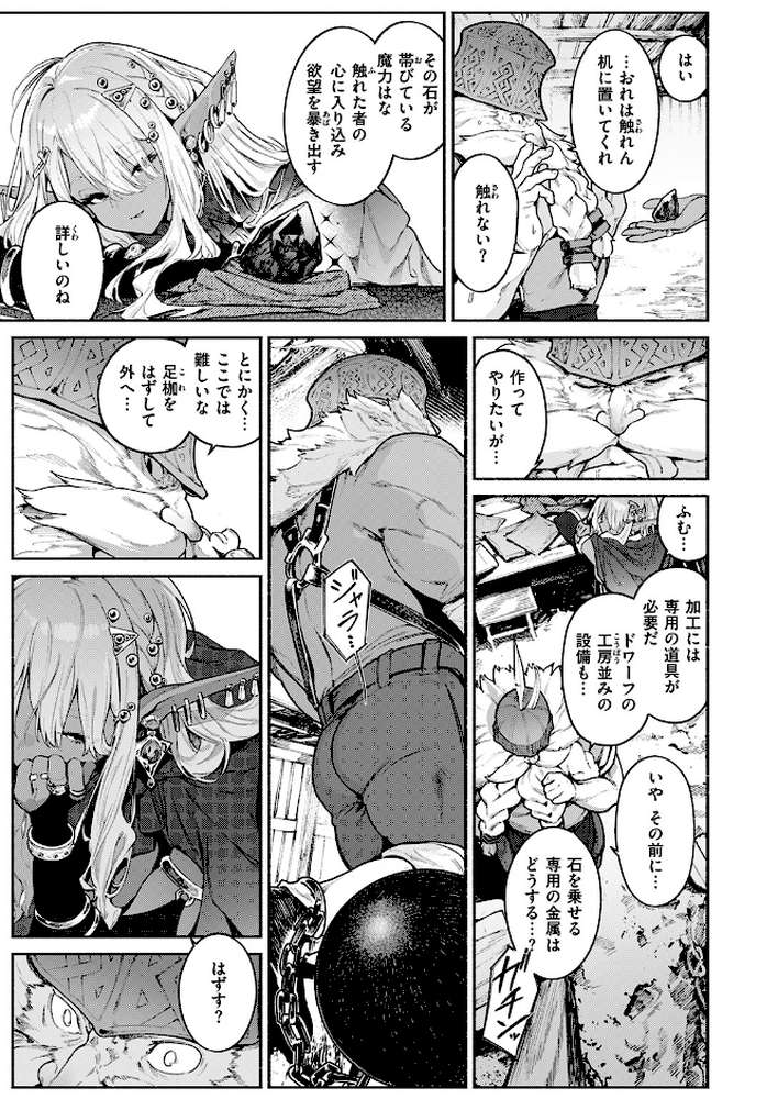 魔女のお気に入り