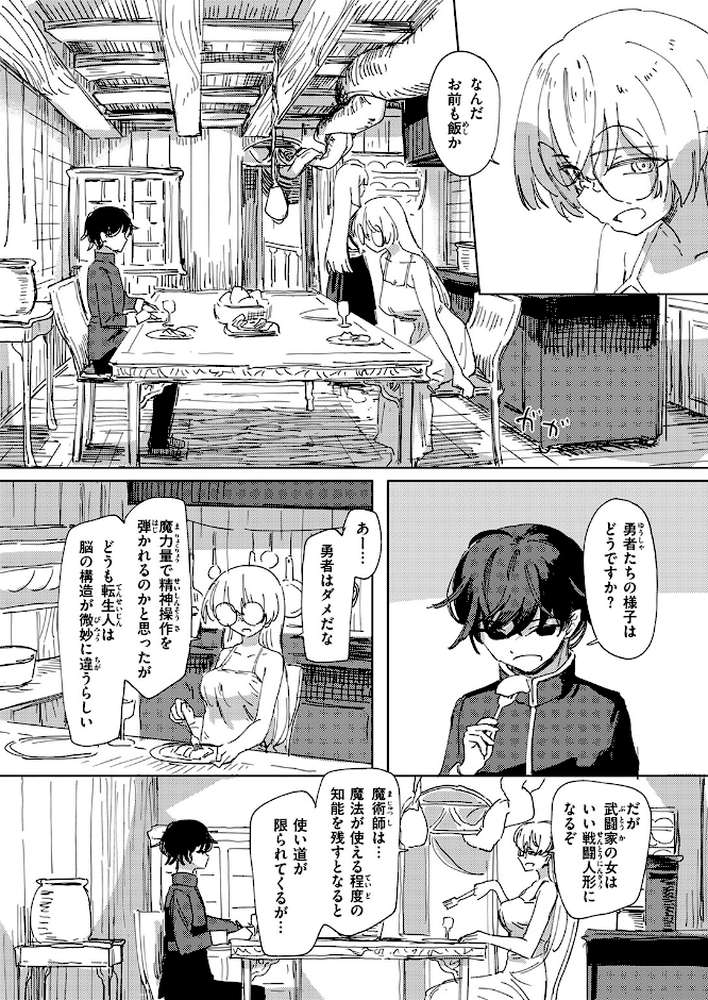 傀儡の魔女 ＃3