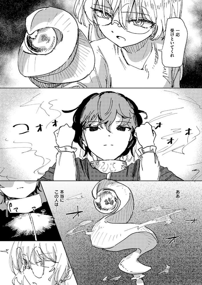 傀儡の魔女 ＃3