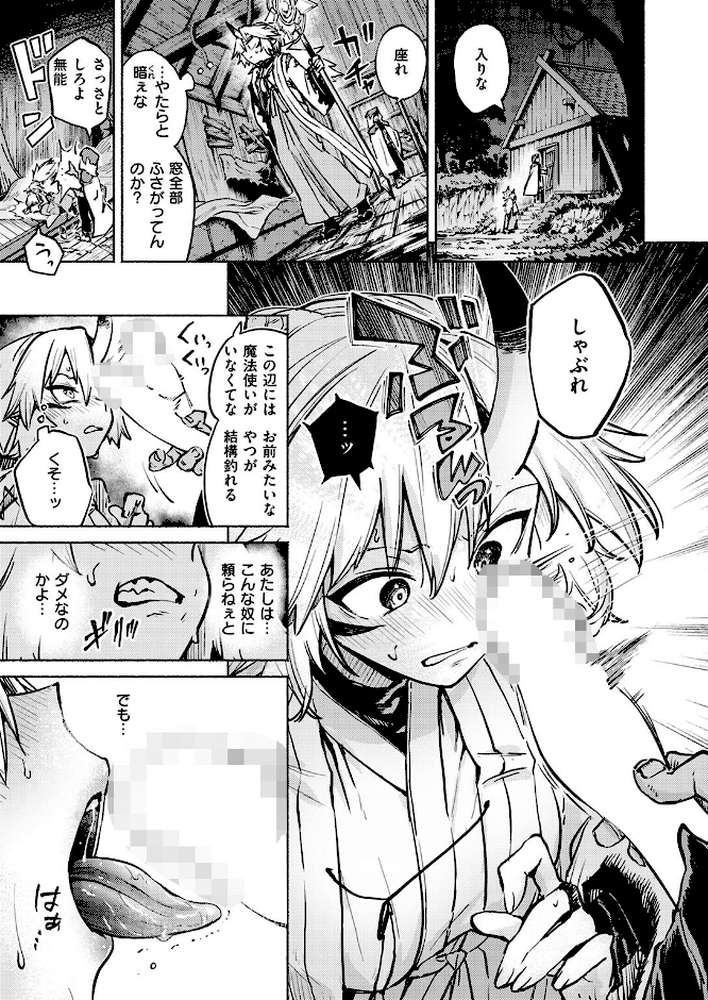 鬼灯燈りて明となる-日触-【スガネフリーン】 (p8)