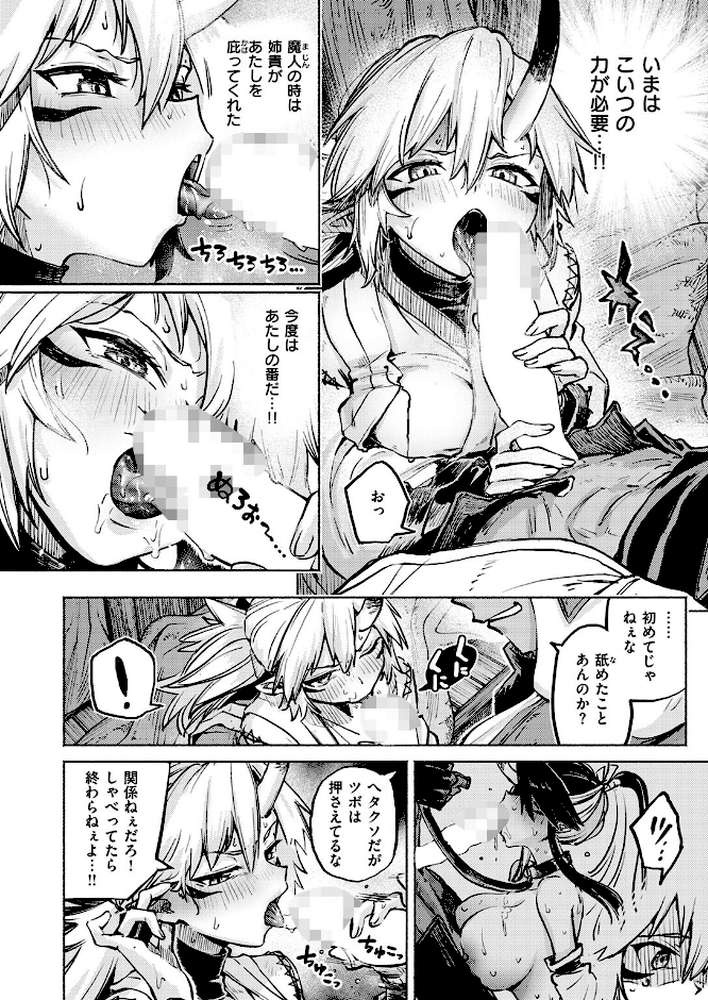 鬼灯燈りて明となる-日触-【スガネフリーン】 (p9)