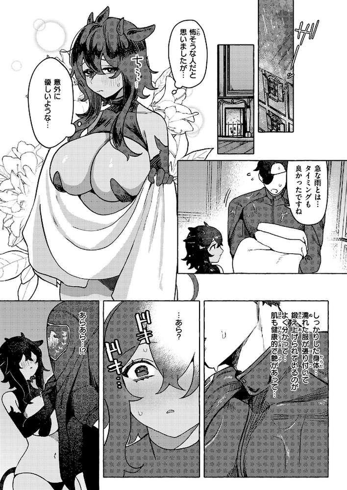 異類性交譚〜バフォメットの場合〜