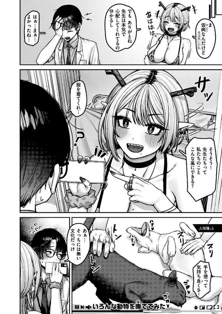 ドラゴンガールは触らせたい！