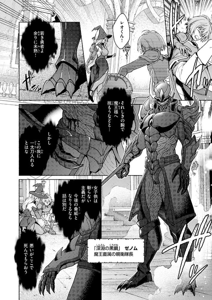 ルナリスさんのヒミツの魔法【椋】 (p3)