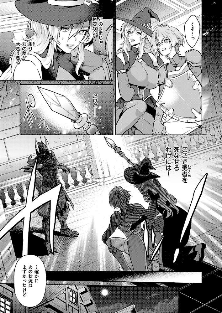 ルナリスさんのヒミツの魔法【椋】 (p4)