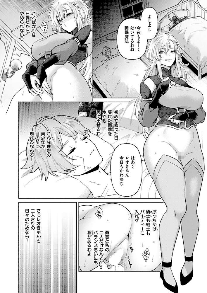 ルナリスさんのヒミツの魔法【椋】 (p7)