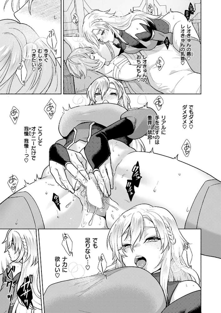 ルナリスさんのヒミツの魔法【椋】 (p8)