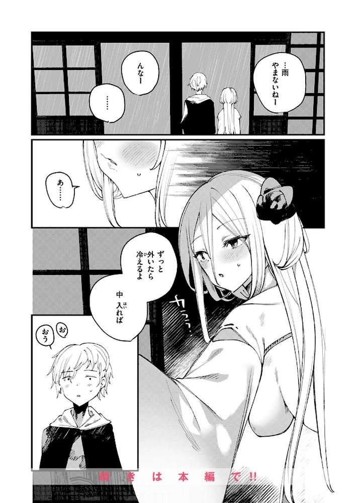 COMIC ゼロス #133【石恵 どろずみ れつりこ大盛り 1号 あすぜむ 尾白白尾】 (p21)