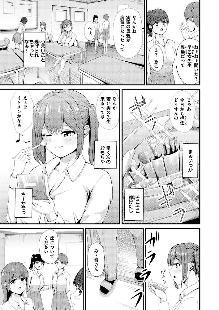 COMIC ゼロス #133【石恵 どろずみ れつりこ大盛り 1号 あすぜむ 尾白白尾】 (p24)