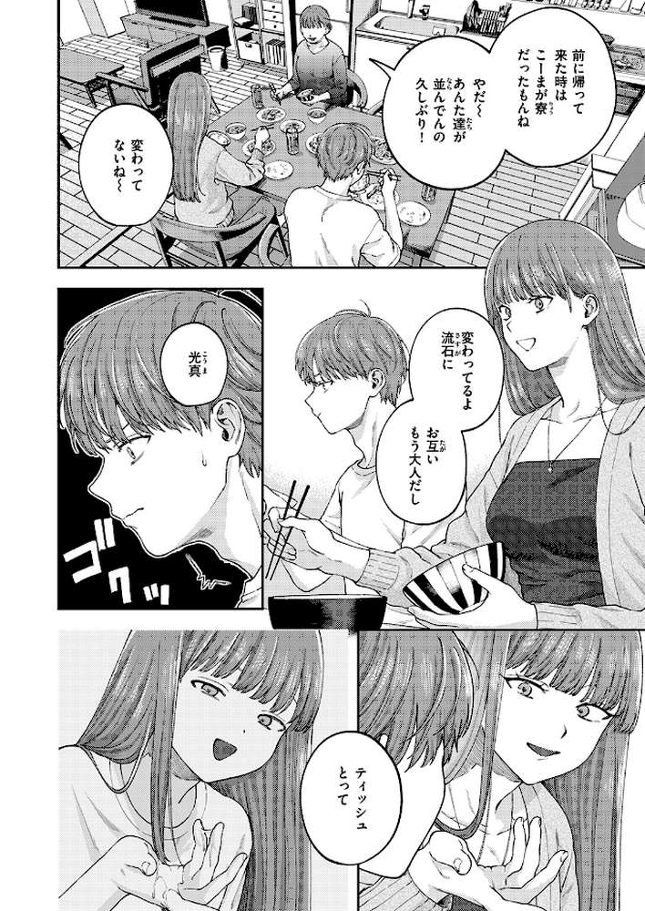 COMIC ゼロス #133【石恵 どろずみ れつりこ大盛り 1号 あすぜむ 尾白白尾】 (p6)