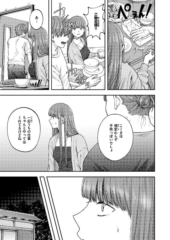 COMIC ゼロス #133【石恵 どろずみ れつりこ大盛り 1号 あすぜむ 尾白白尾】 (p7)