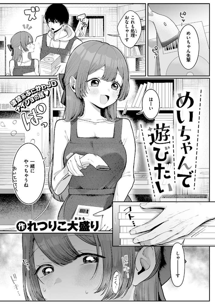 COMIC ゼロス #133【石恵 どろずみ れつりこ大盛り 1号 あすぜむ 尾白白尾】 (p11)