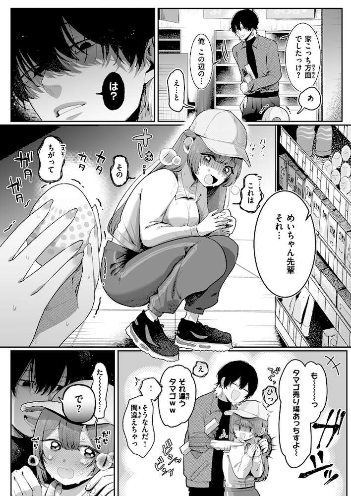 COMIC ゼロス #133【石恵 どろずみ れつりこ大盛り 1号 あすぜむ 尾白白尾】 (p16)