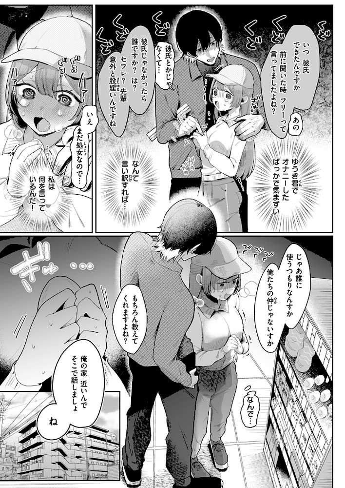 COMIC ゼロス #133【石恵 どろずみ れつりこ大盛り 1号 あすぜむ 尾白白尾】 (p17)