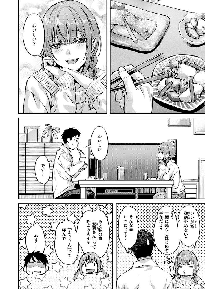 キャンディー・シスター【長頼】 (p5)