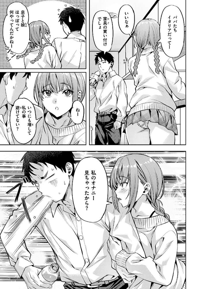 キャンディー・シスター【長頼】 (p6)