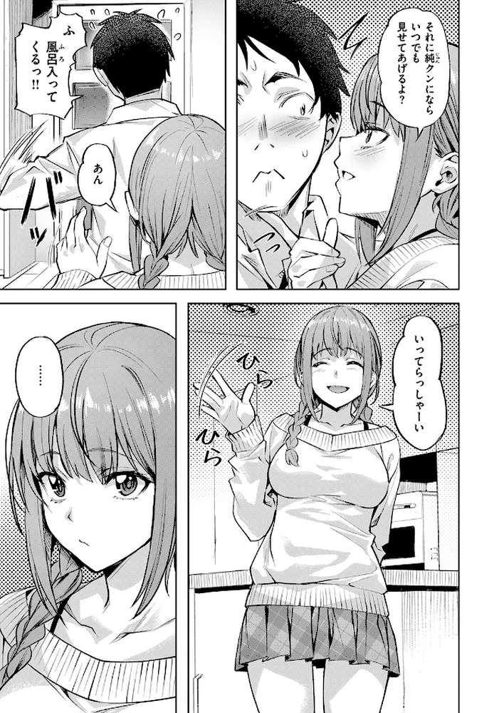 キャンディー・シスター【長頼】 (p8)